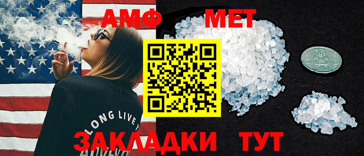 Амфетамин Premium Заводоуковск