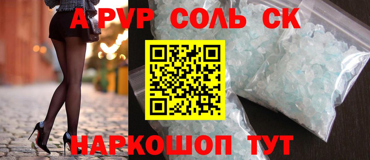 Alpha-PVP VHQ Заводоуковск