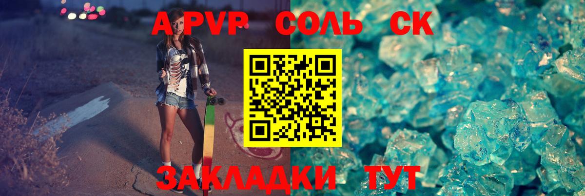Заводоуковск  A-PVP мука  Вход с VPN  Альфа ПВП крисы CK  А ПВП крисы CK 
