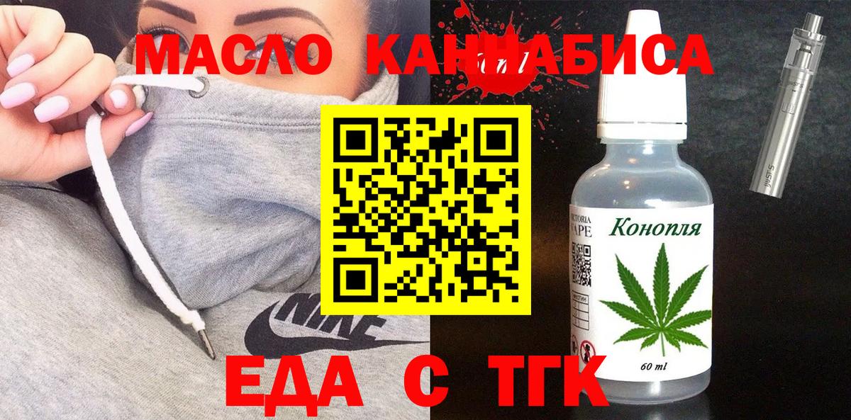 Печенье с ТГК марихуана Заводоуковск