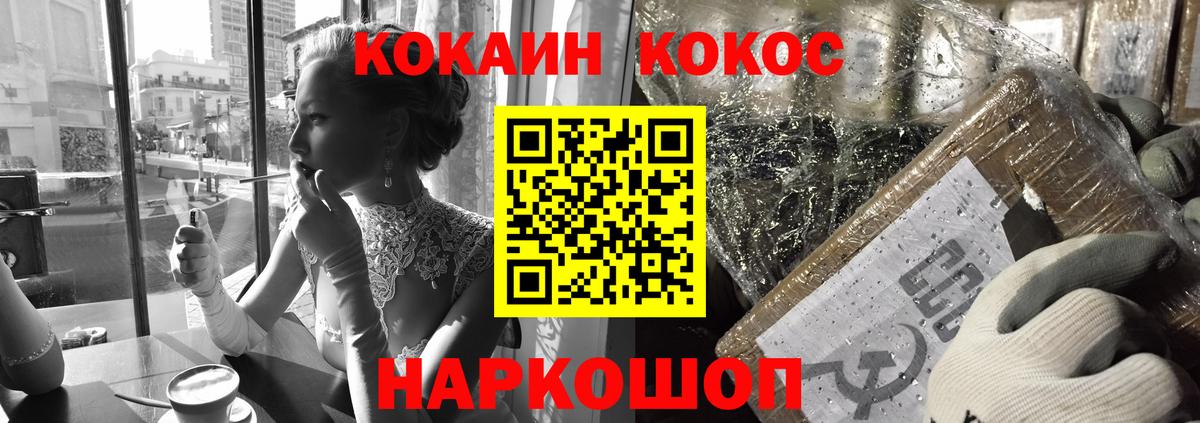Кокаин Колумбийский Заводоуковск