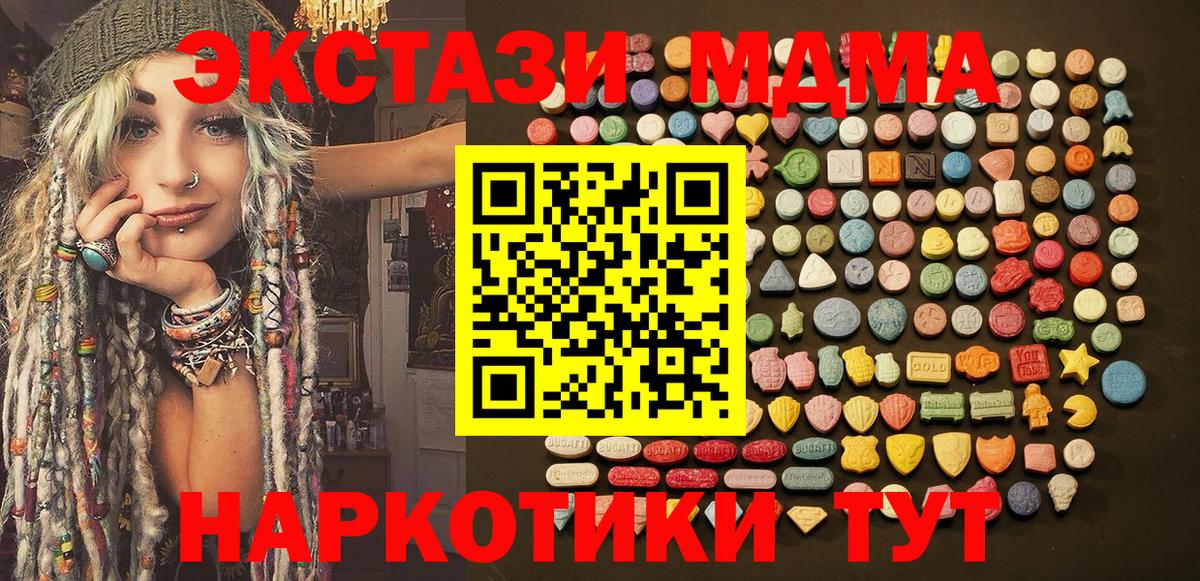 Ecstasy  Вход с VPN  Заводоуковск  Ecstasy 280 MDMA 