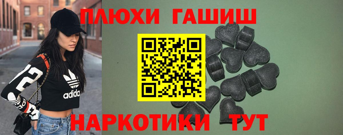 Заводоуковск  ГАШИШ Ice-O-Lator  Вход с VPN  ГАШИШ убойный 