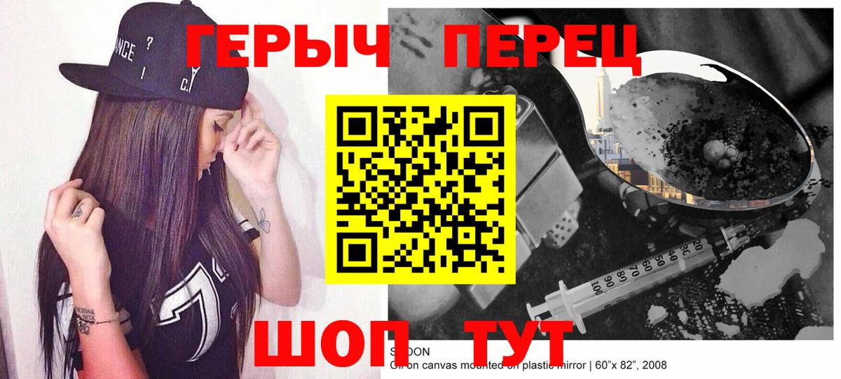 Заводоуковск  ГЕРОИН  Вход с VPN  ГЕРОИН Афган 