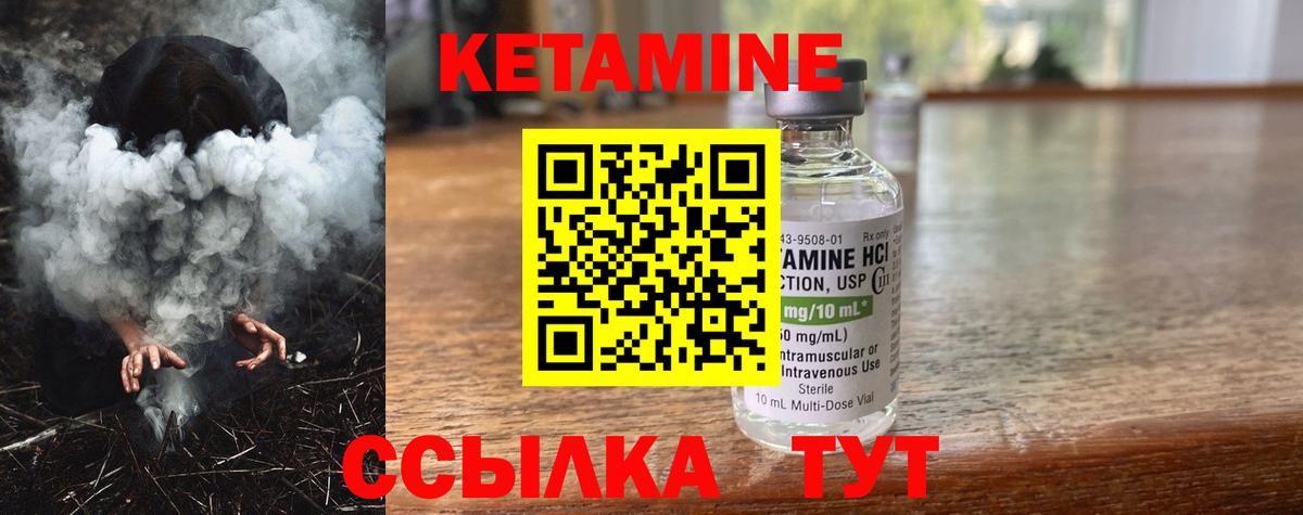 Кетамин VHQ  Вход с VPN  КЕТАМИН VHQ  Заводоуковск 