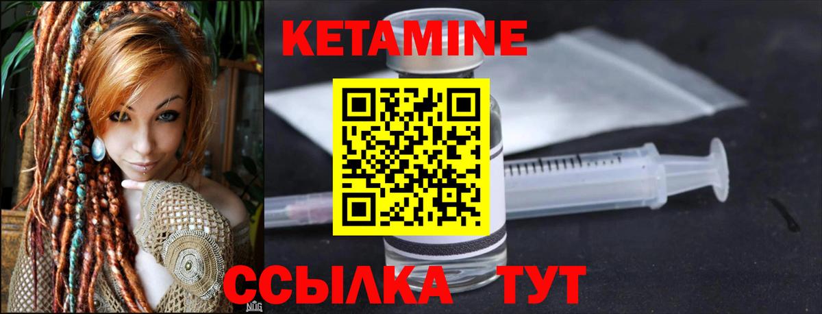 Кетамин ketamine Заводоуковск