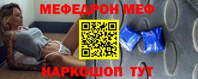мефедрон Краснодар