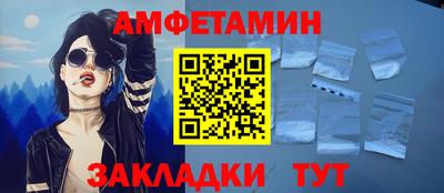 амфетамин Краснознаменск