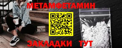амфетамин Краснознаменск