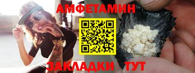 амфетамин Краснознаменск