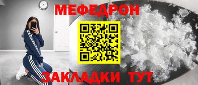 мефедрон Краснодар