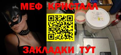 мефедрон Краснодар