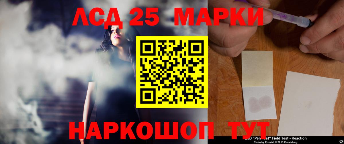 ЛСД экстази кислота  Вход с VPN  Заводоуковск 