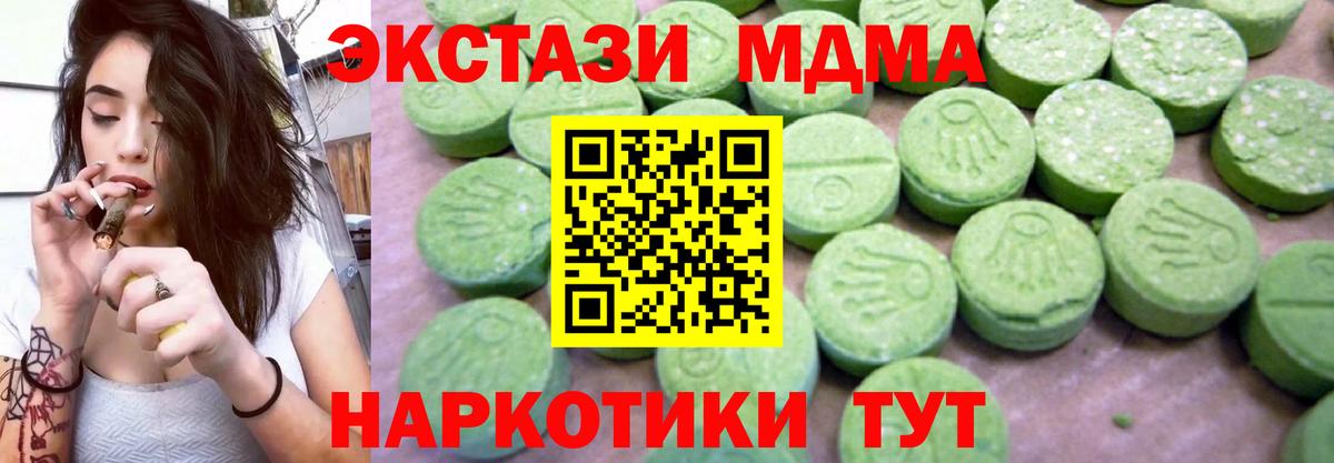 МДМА молли Заводоуковск