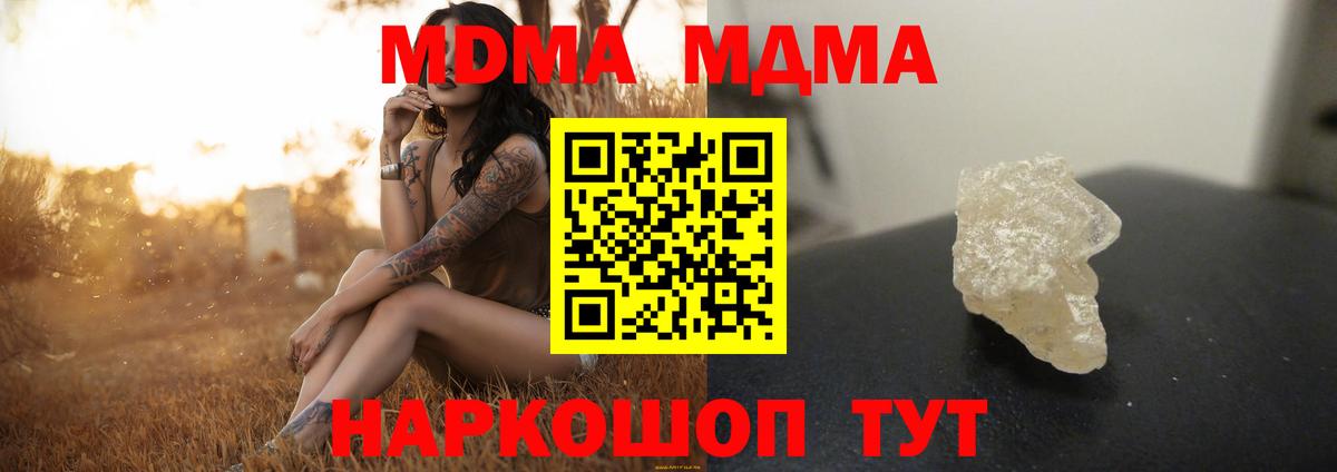 MDMA crystal  Вход с VPN  MDMA VHQ  MDMA  Заводоуковск 