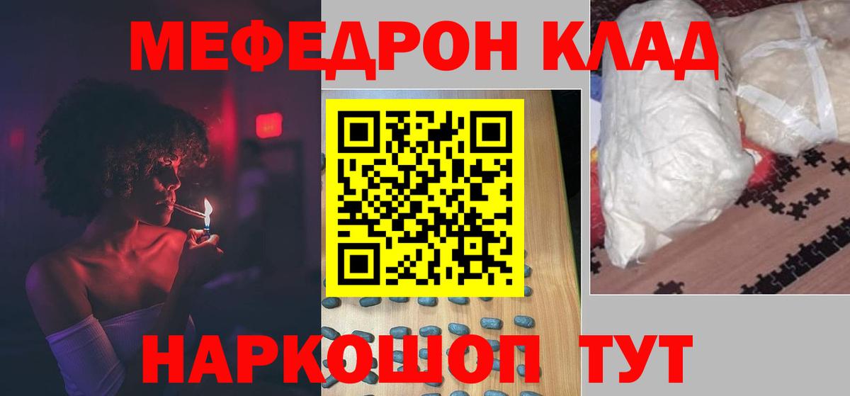 Меф кристаллы Заводоуковск