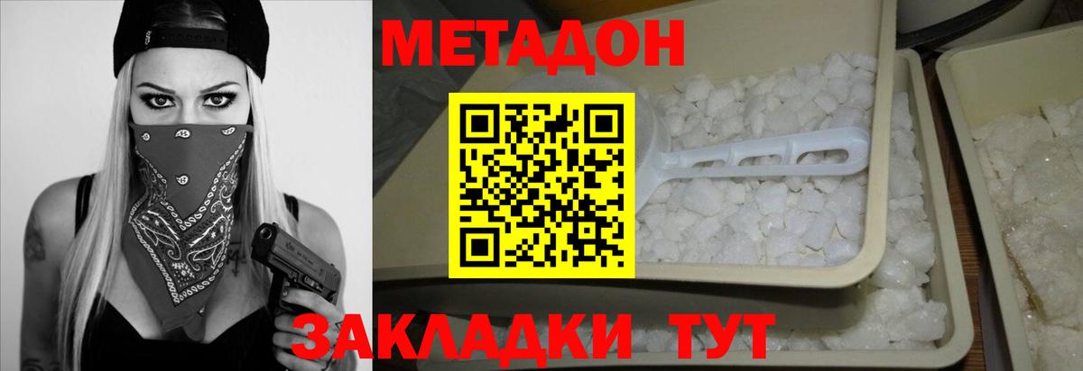 МЕТАДОН VHQ  Вход с VPN  Заводоуковск 