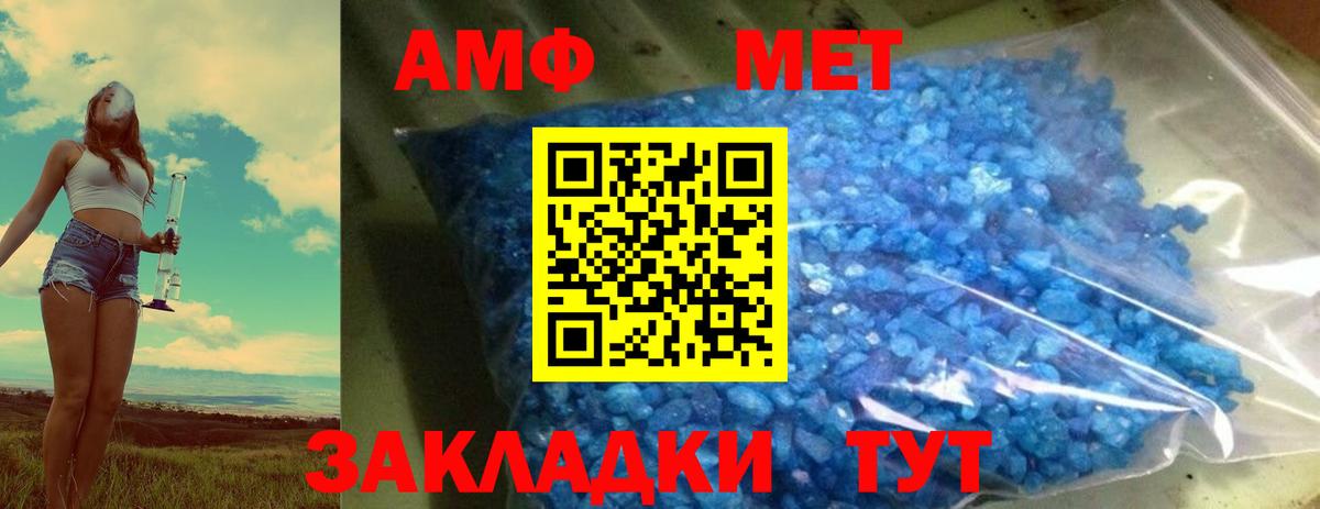 Заводоуковск  МЕТАМФЕТАМИН мет  МЕТАМФЕТАМИН мет  Вход с VPN 