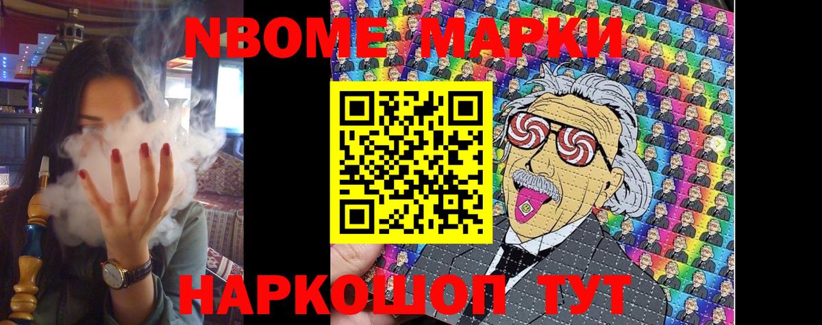Наркотические марки 1500мкг Заводоуковск