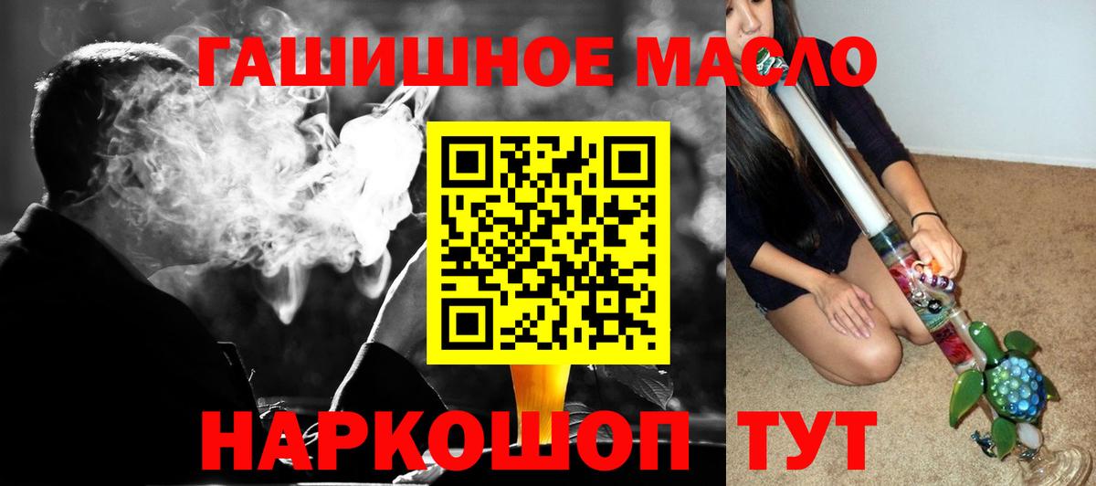 ТГК THC oil Заводоуковск