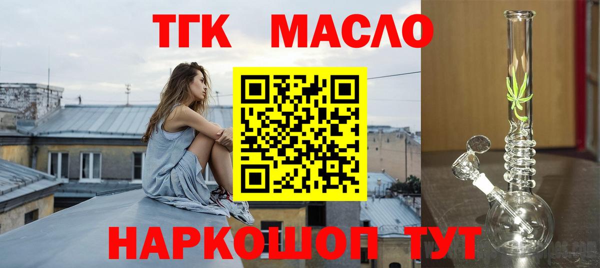 Заводоуковск  Дистиллят ТГК вейп  Дистиллят ТГК вейп  Вход с VPN 